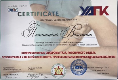 Сертификат №412